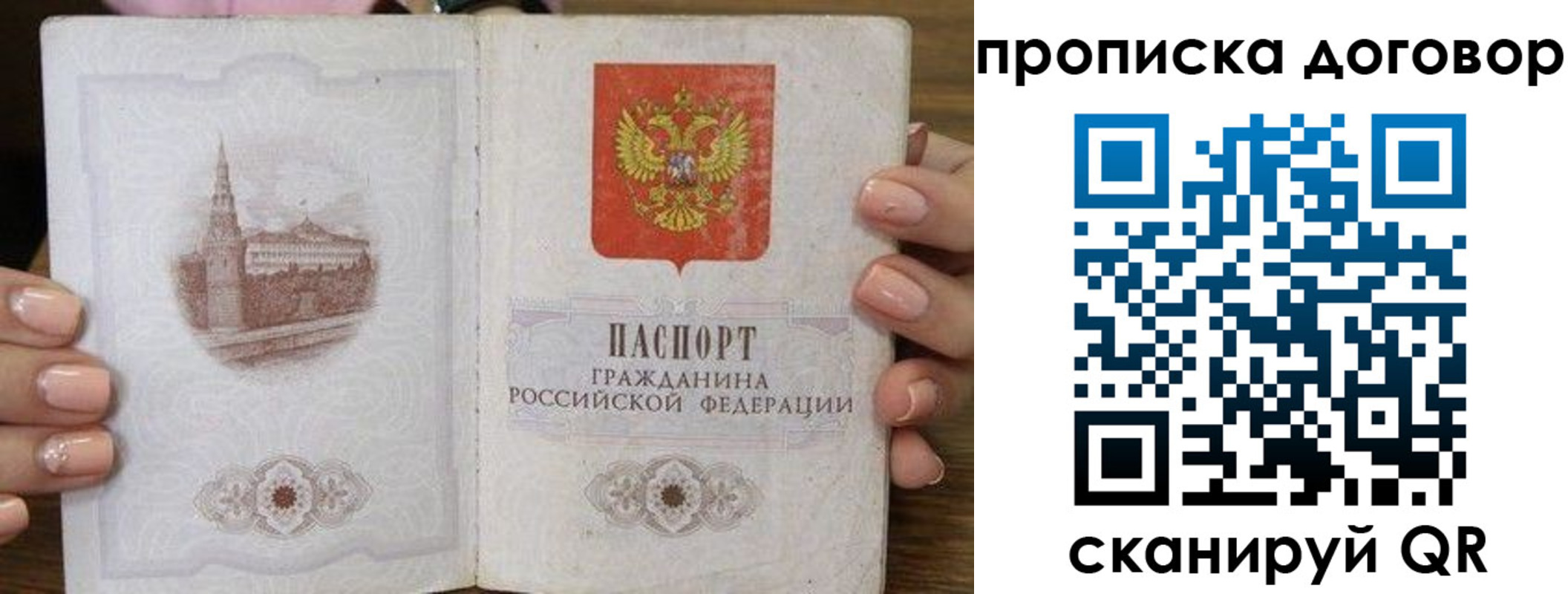 прописка иностранных граждан в Свирске