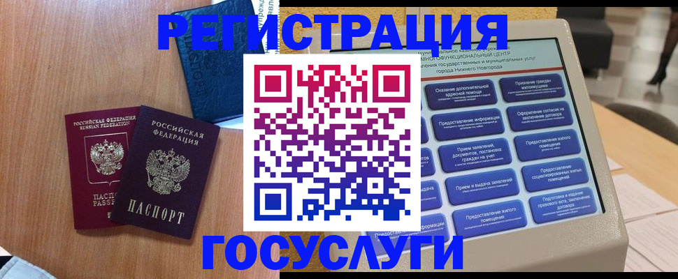 прописка ребенка в Свирске